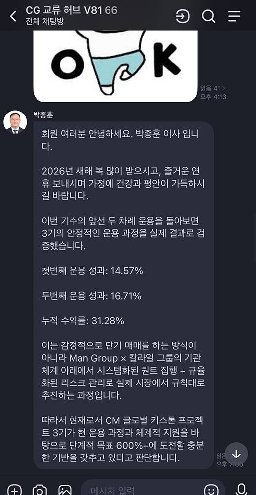 이 사진은 담덕법률사무소에서 캡쳐해둔 교류허브(CG) 관련 자료 사진입니다.