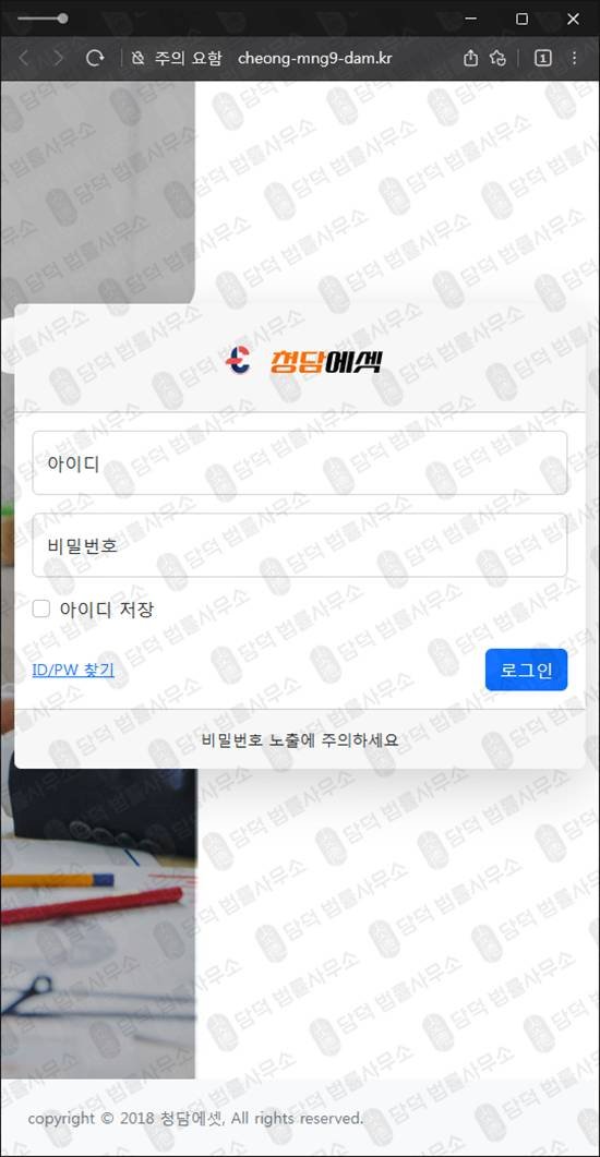이 사진은 담덕법률사무소에서 캡쳐해둔 증권사 웹사이트 캡쳐 사진이며 URL은 cheong-mng9-dam.kr 입니다.