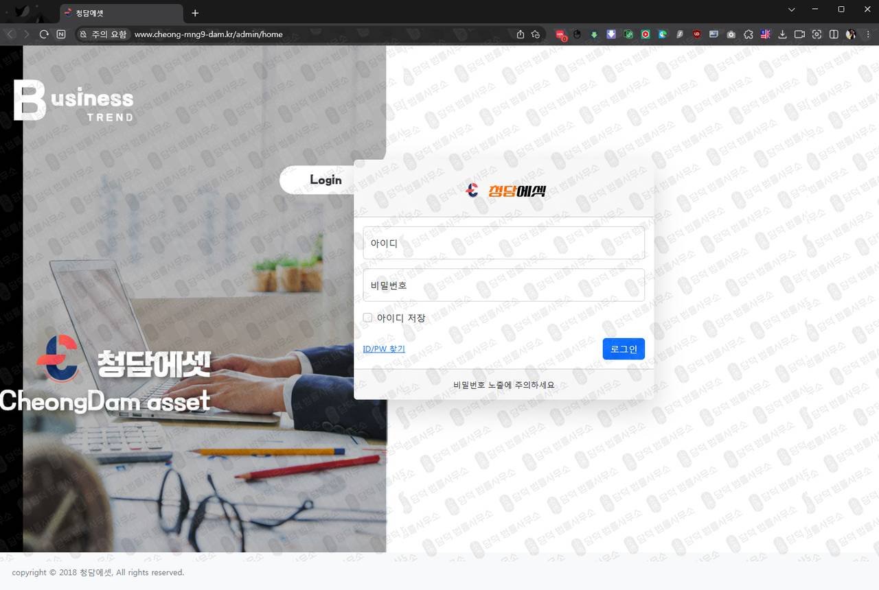 이 사진은 담덕법률사무소에서 캡쳐해둔 증권사 웹사이트 캡쳐 사진이며 URL은 cheong-mng9-dam.kr 입니다.