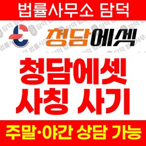 증권사 사기 피해 정보 · 담덕법률사무소