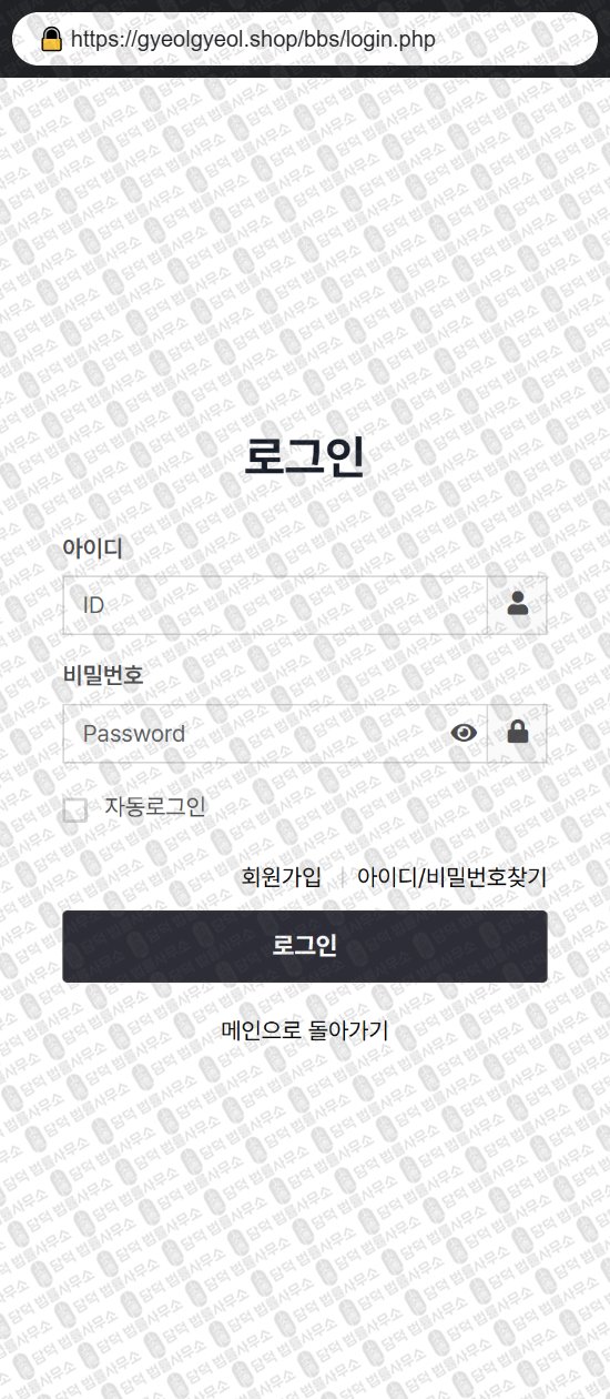 이 사진은 담덕법률사무소에서 캡쳐해둔 쇼핑몰(SNS) 웹사이트 캡쳐 사진이며 URL은 chumimarket.shop 입니다.