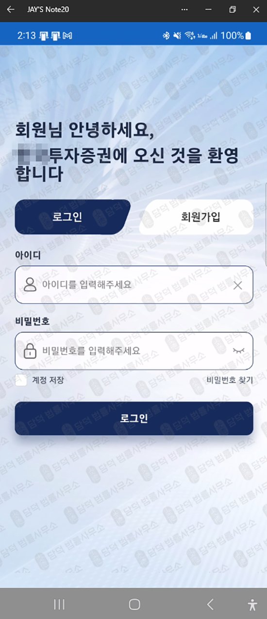 이 사진은 담덕법률사무소에서 캡쳐해둔 시타델(CIT PRO) 웹사이트 캡쳐 사진이며 URL은 google.com 입니다.