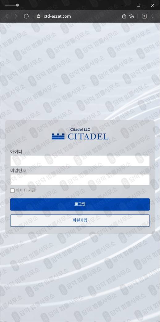 이 사진은 담덕법률사무소에서 캡쳐해둔 모방(CITADEL) 웹사이트 캡쳐 사진이며 URL은 ctd-asset.com 입니다.