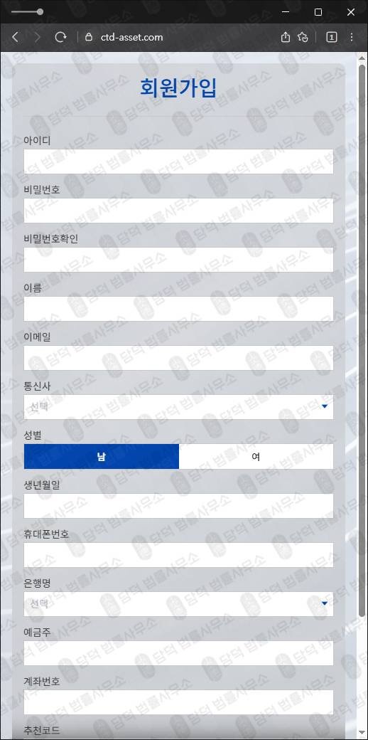 이 사진은 담덕법률사무소에서 캡쳐해둔 모방(CITADEL) 웹사이트 캡쳐 사진이며 URL은 ctd-asset.com 입니다.
