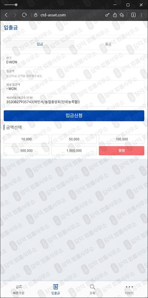 이 사진은 담덕법률사무소에서 캡쳐해둔 모방(CITADEL) 웹사이트 캡쳐 사진이며 URL은 ctd-asset.com 입니다.