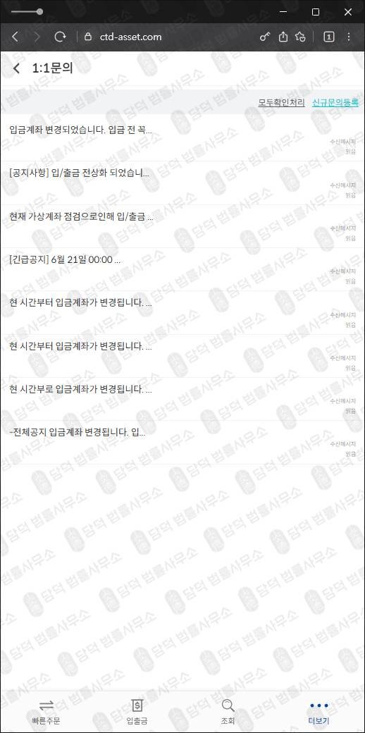 이 사진은 담덕법률사무소에서 캡쳐해둔 모방(CITADEL) 웹사이트 캡쳐 사진이며 URL은 ctd-asset.com 입니다.