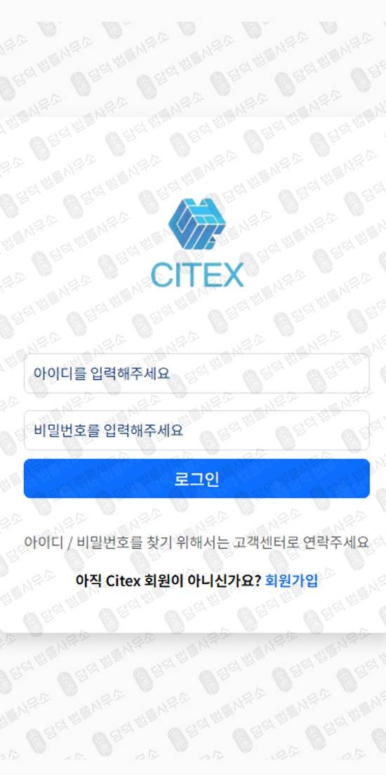 이 사진은 담덕법률사무소에서 캡쳐해둔 스테이킹투자사기(Citex) 웹사이트 캡쳐 사진이며 URL은 citex-trade.com 입니다.