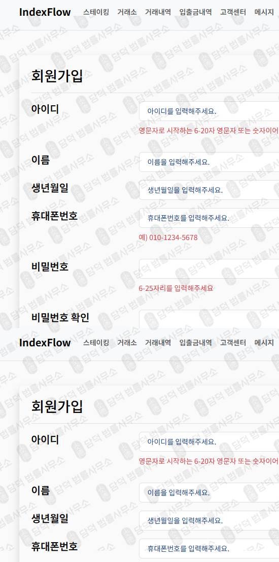 이 사진은 담덕법률사무소에서 캡쳐해둔 스테이킹투자사기(Citex) 웹사이트 캡쳐 사진이며 URL은 citex-trade.com 입니다.