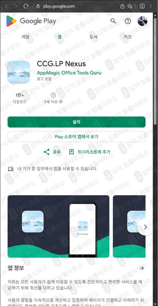 이 사진은 담덕법률사무소에서 캡쳐해둔 클리어레이크(CLEARLAKE) 웹사이트 캡쳐 사진이며 URL은 sgduiyf.com 입니다.