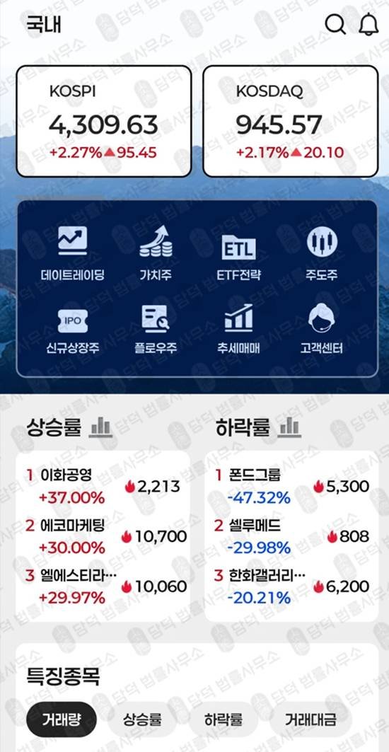 이 사진은 담덕법률사무소에서 캡쳐해둔 클리어레이크(CLEARLAKE) 웹사이트 캡쳐 사진이며 URL은 sgduiyf.com 입니다.