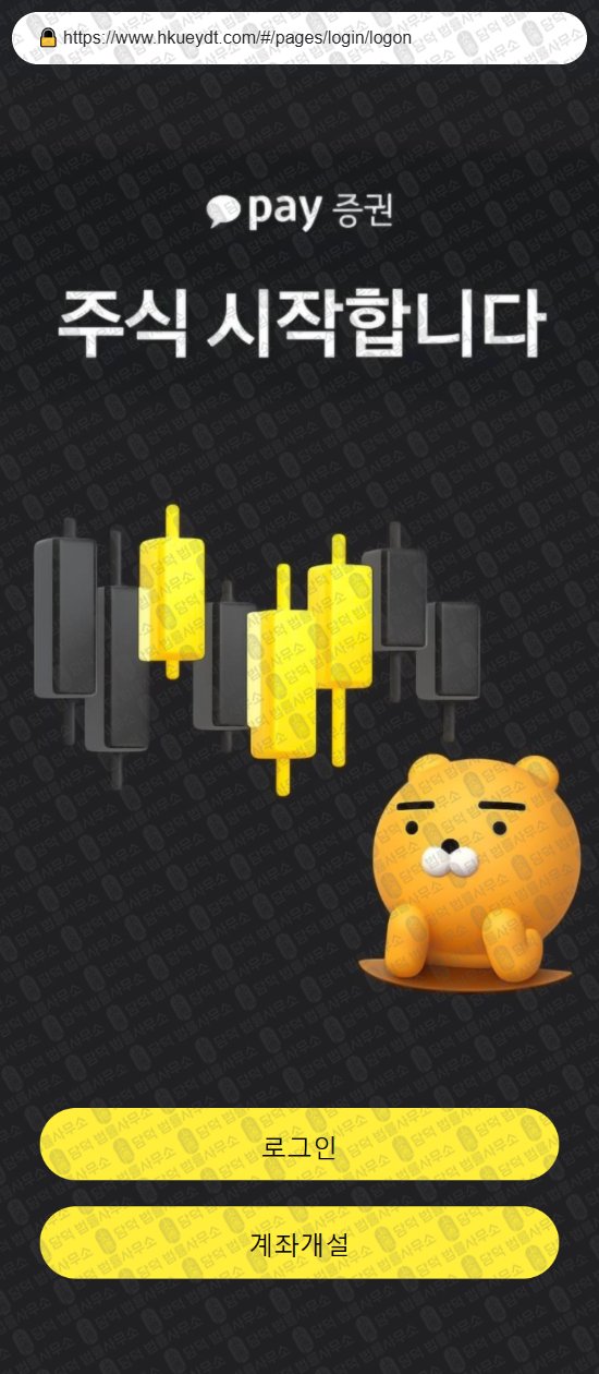 이 사진은 담덕법률사무소에서 캡쳐해둔 어플(CLO Min) 웹사이트 캡쳐 사진이며 URL은 hkueydt.com 입니다.
