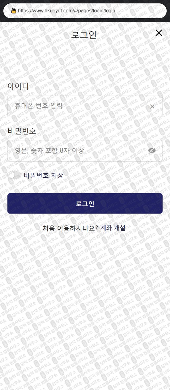 이 사진은 담덕법률사무소에서 캡쳐해둔 어플(CLO Min) 웹사이트 캡쳐 사진이며 URL은 hkueydt.com 입니다.