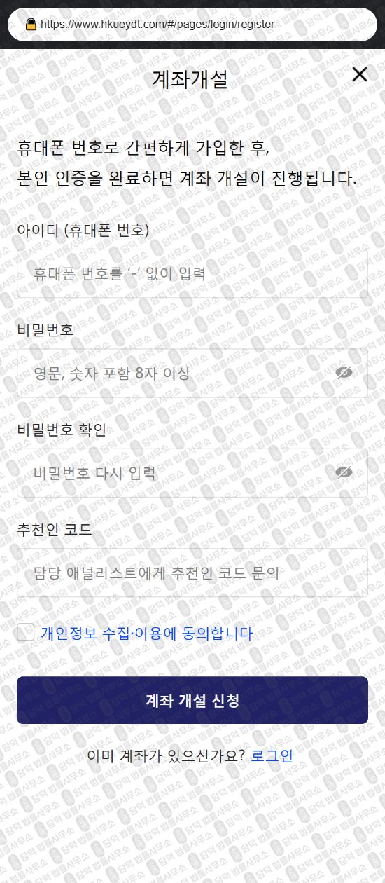 이 사진은 담덕법률사무소에서 캡쳐해둔 어플(CLO Min) 웹사이트 캡쳐 사진이며 URL은 hkueydt.com 입니다.