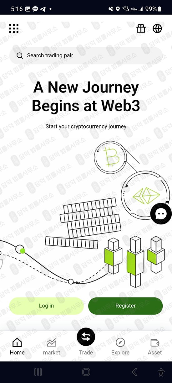이 사진은 담덕법률사무소에서 캡쳐해둔 방지(CMEBITETF) 웹사이트 캡쳐 사진이며 URL은 cmebitetf.com 입니다.