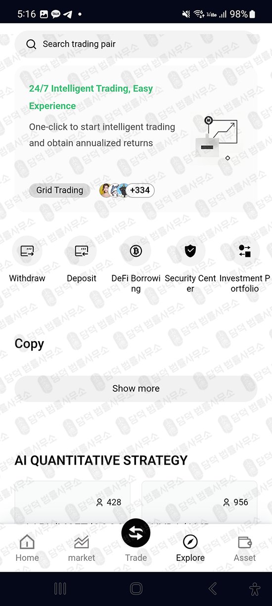 이 사진은 담덕법률사무소에서 캡쳐해둔 방지(CMEBITETF) 웹사이트 캡쳐 사진이며 URL은 cmebitetf.com 입니다.