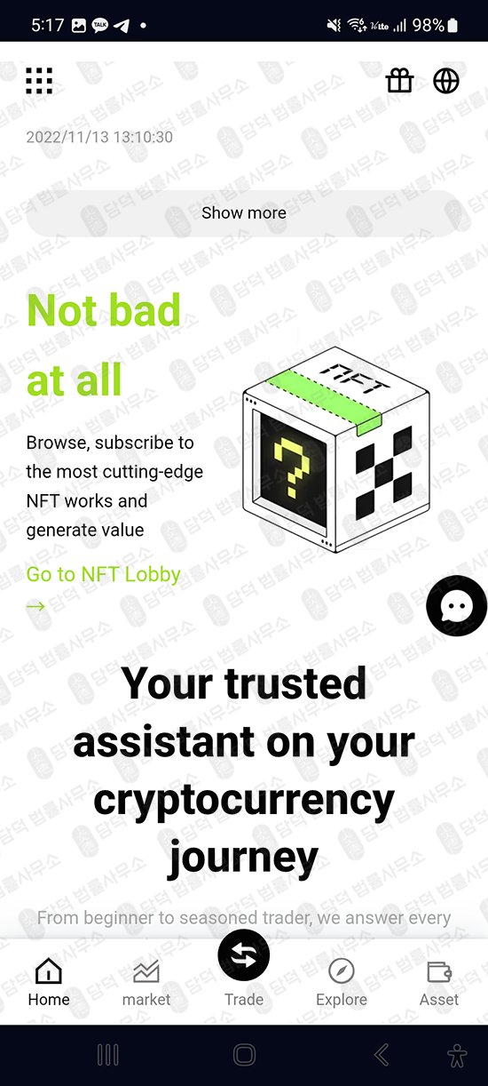 이 사진은 담덕법률사무소에서 캡쳐해둔 방지(CMEBITETF) 웹사이트 캡쳐 사진이며 URL은 cmebitetf.com 입니다.