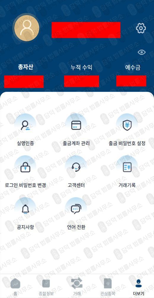 이 사진은 담덕법률사무소에서 캡쳐해둔 어피니티에쿼티사칭사기(SNS) 웹사이트 캡쳐 사진이며 URL은 cobwos.kr 입니다.