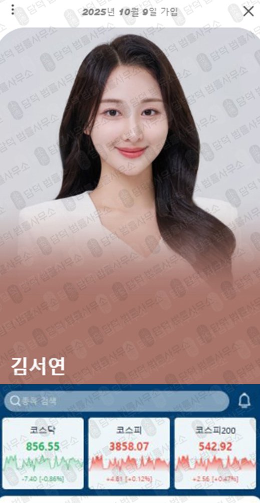 이 사진은 담덕법률사무소에서 캡쳐해둔 어피니티에쿼티사칭사기(SNS) 웹사이트 캡쳐 사진이며 URL은 cobwos.kr 입니다.