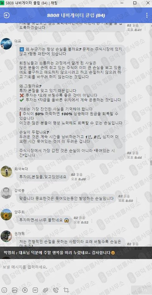이 사진은 담덕법률사무소에서 캡쳐해둔 어피니티에쿼티사칭사기(SNS) 웹사이트 캡쳐 사진이며 URL은 cobwos.kr 입니다.