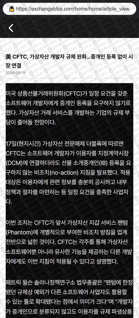 이 사진은 담덕법률사무소에서 캡쳐해둔 코인익스체인지(Coin Exchange) 웹사이트 캡쳐 사진이며 URL은 exchangebtcs.com 입니다.