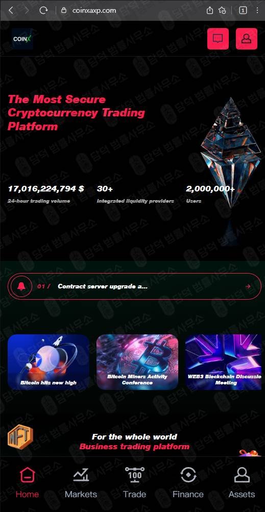 이 사진은 담덕법률사무소에서 캡쳐해둔 코인엑스(COINX) 웹사이트 캡쳐 사진이며 URL은 coinxaxp.com 입니다.