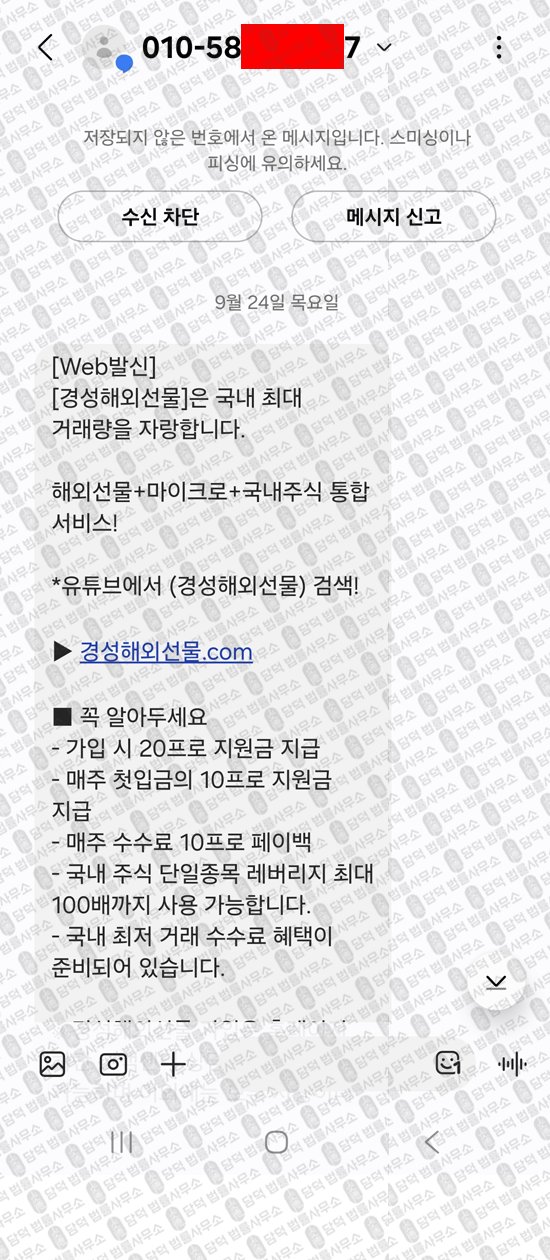 이 사진은 담덕법률사무소에서 캡쳐해둔 경성해외선물(HTS) 웹사이트 캡쳐 사진이며 URL은 xn--289ay8yine6bx88aujy.com 입니다.