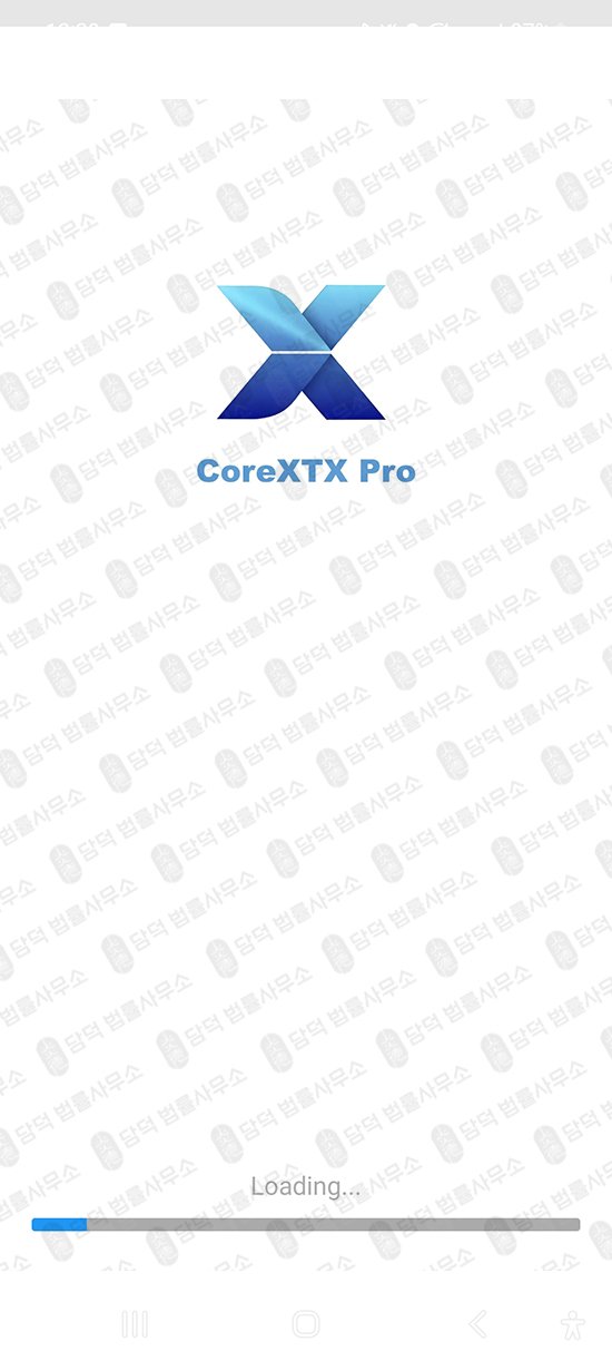 이 사진은 담덕법률사무소에서 캡쳐해둔 구글플레이(CoreXTX Pro) 관련 자료 사진입니다.
