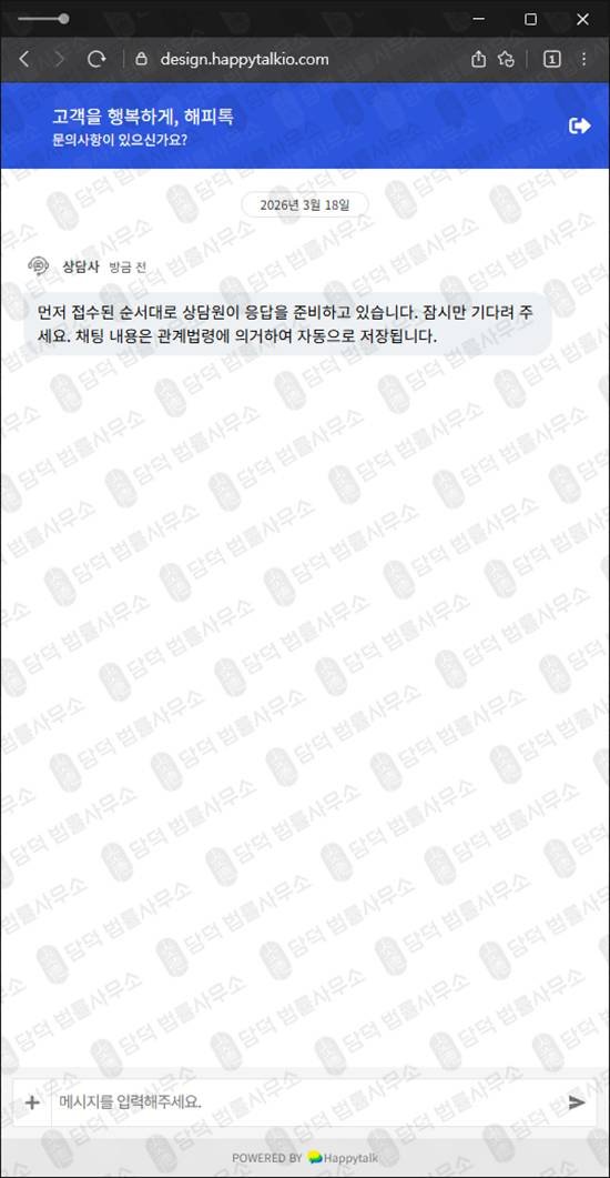 이 사진은 담덕법률사무소에서 캡쳐해둔 로맨스스캠(CPT Markets) 웹사이트 캡쳐 사진이며 URL은 tradingcpt.com 입니다.