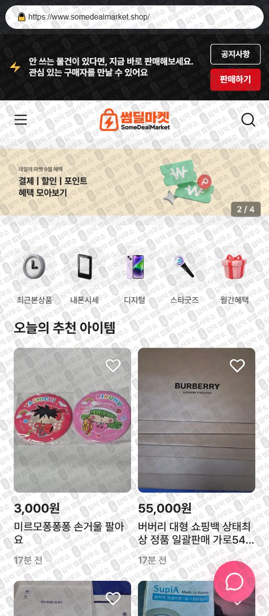 이 사진은 담덕법률사무소에서 캡쳐해둔 크라운골드(URL) 웹사이트 캡쳐 사진이며 URL은 crowngold19.com 입니다.