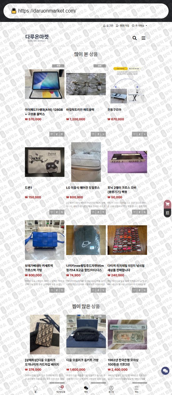 이 사진은 담덕법률사무소에서 캡쳐해둔 크라운골드(URL) 웹사이트 캡쳐 사진이며 URL은 crowngold19.com 입니다.