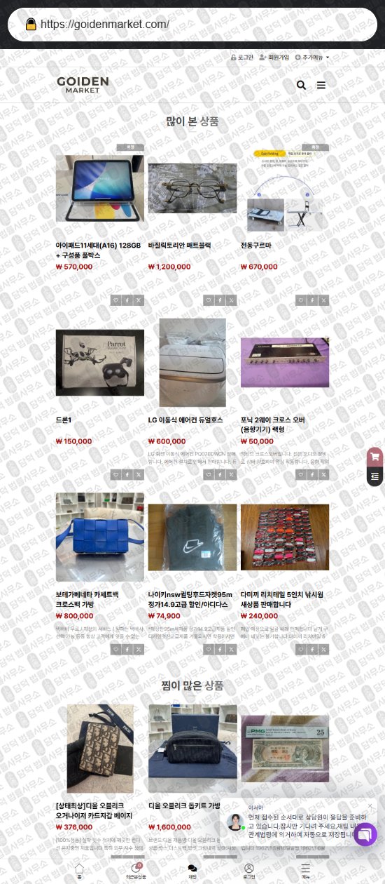 이 사진은 담덕법률사무소에서 캡쳐해둔 크라운골드(URL) 웹사이트 캡쳐 사진이며 URL은 crowngold19.com 입니다.