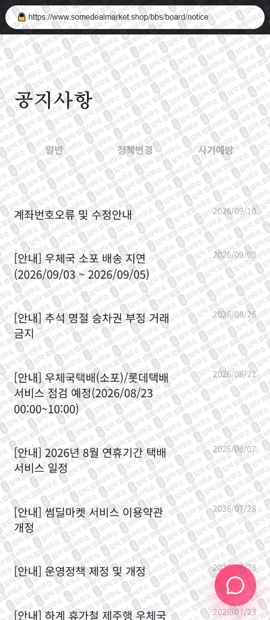 이 사진은 담덕법률사무소에서 캡쳐해둔 크라운골드(URL) 웹사이트 캡쳐 사진이며 URL은 crowngold19.com 입니다.