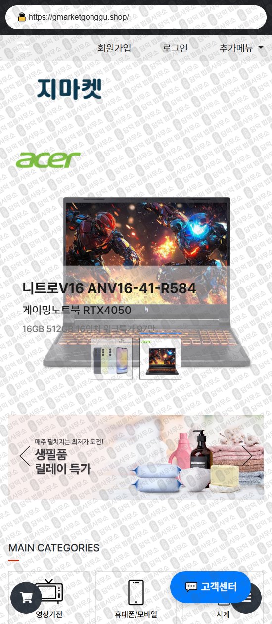 이 사진은 담덕법률사무소에서 캡쳐해둔 크라운골드(URL) 웹사이트 캡쳐 사진이며 URL은 crowngold19.com 입니다.