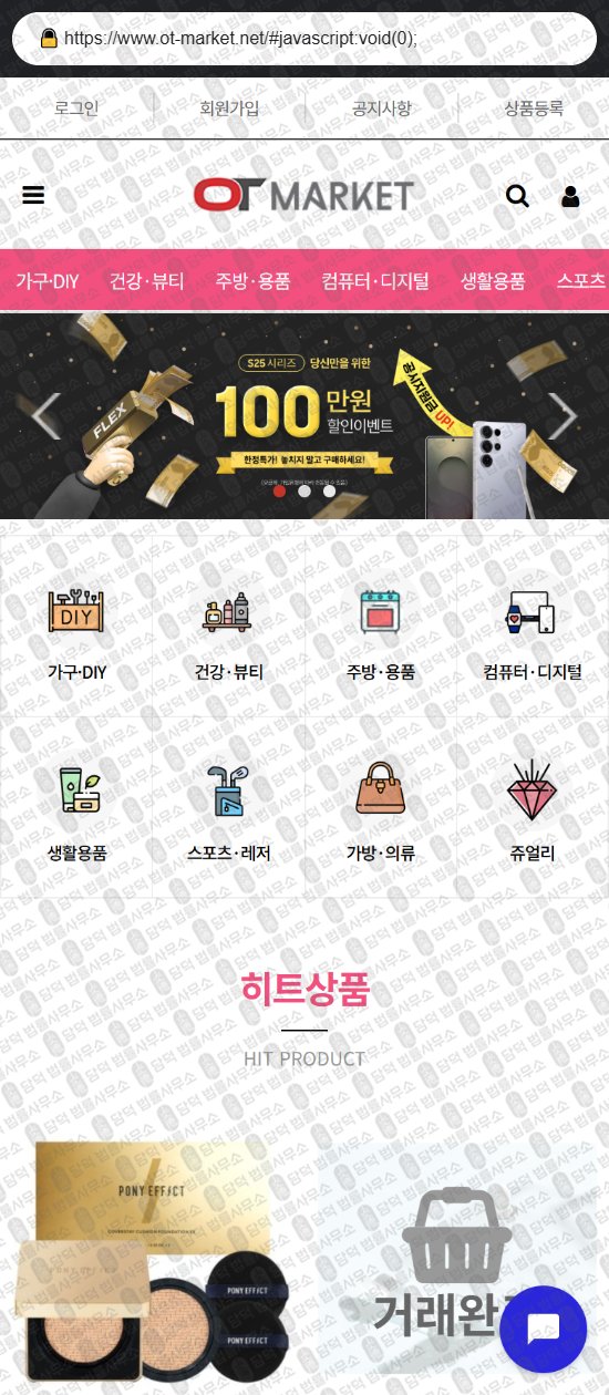이 사진은 담덕법률사무소에서 캡쳐해둔 크라운골드(URL) 웹사이트 캡쳐 사진이며 URL은 crowngold19.com 입니다.