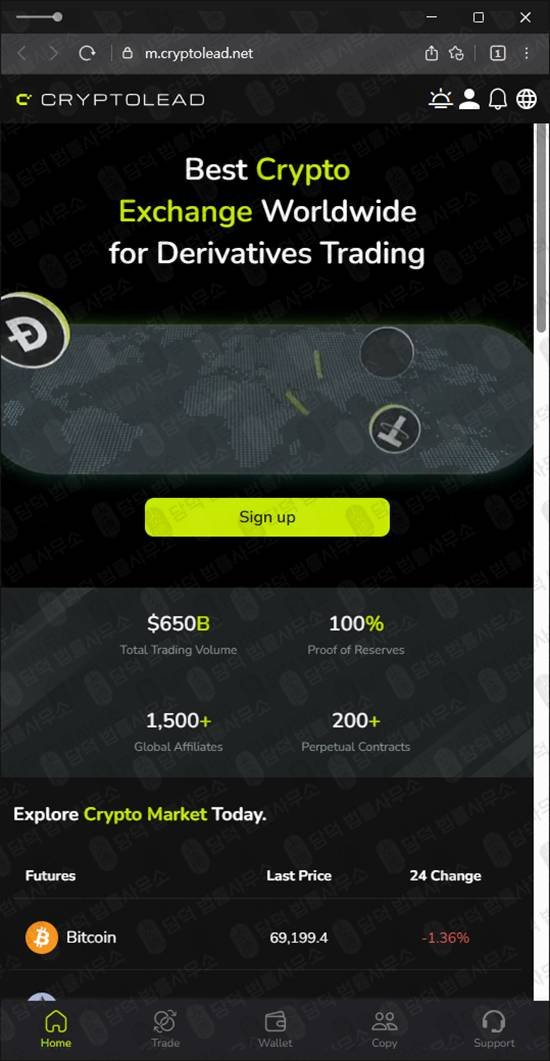 이 사진은 담덕법률사무소에서 캡쳐해둔 코인사기(CRYPTOLEAD) 웹사이트 캡쳐 사진이며 URL은 cryptolead.net 입니다.