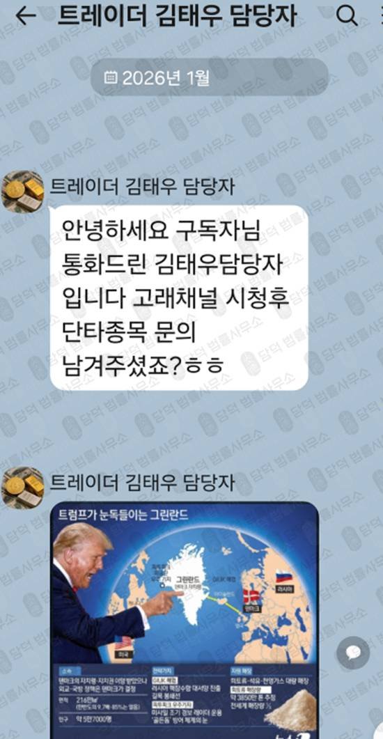 이 사진은 담덕법률사무소에서 캡쳐해둔 코인사기(CRYPTOLEAD) 웹사이트 캡쳐 사진이며 URL은 cryptolead.net 입니다.