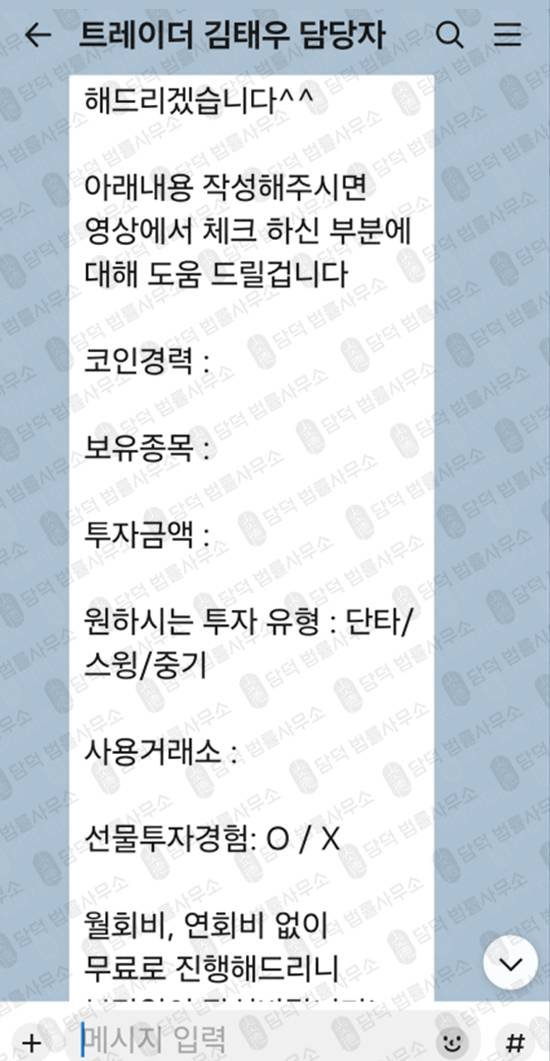 이 사진은 담덕법률사무소에서 캡쳐해둔 코인사기(CRYPTOLEAD) 웹사이트 캡쳐 사진이며 URL은 cryptolead.net 입니다.