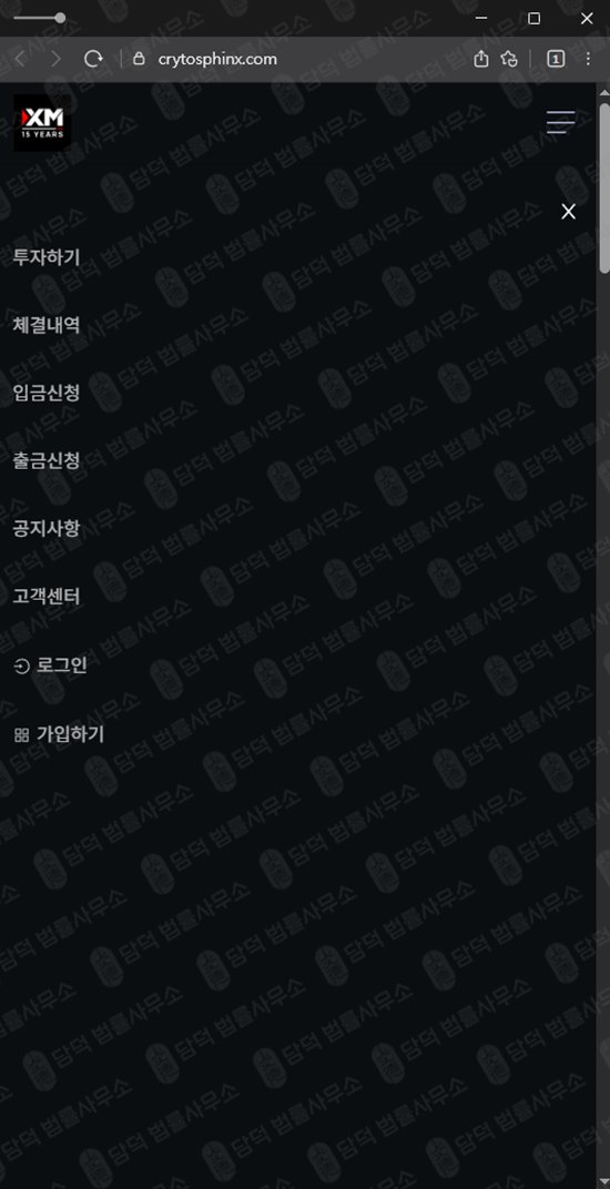 이 사진은 담덕법률사무소에서 캡쳐해둔 디지털자산(CRYTOSPHINX) 웹사이트 캡쳐 사진이며 URL은 crytosphinx.com 입니다.