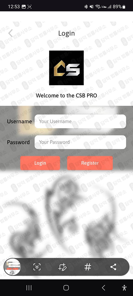 이 사진은 담덕법률사무소에서 캡쳐해둔 연계(CSB PRO) 웹사이트 캡쳐 사진이며 URL은 3.pro 입니다.