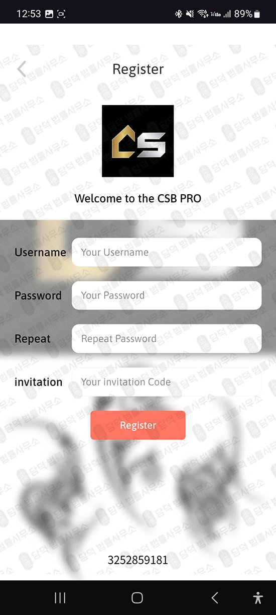 이 사진은 담덕법률사무소에서 캡쳐해둔 연계(CSB PRO) 웹사이트 캡쳐 사진이며 URL은 3.pro 입니다.