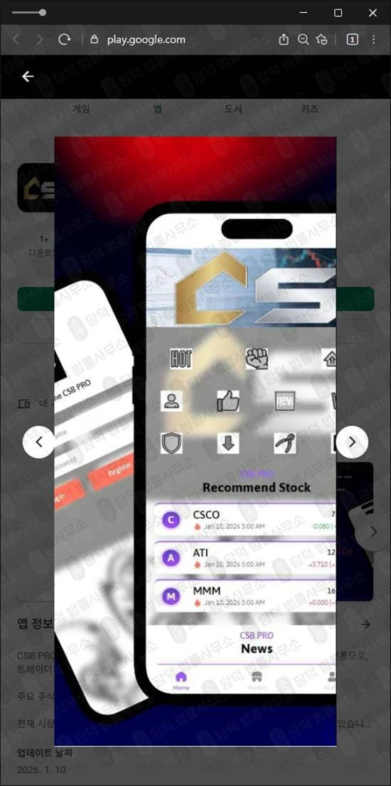 이 사진은 담덕법률사무소에서 캡쳐해둔 연계(CSB PRO) 웹사이트 캡쳐 사진이며 URL은 3.pro 입니다.