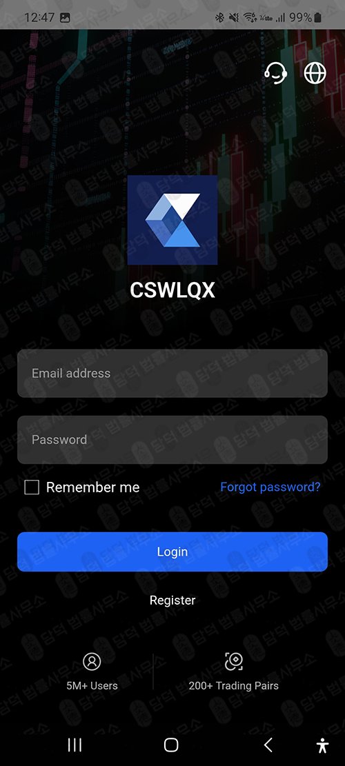 이 사진은 담덕법률사무소에서 캡쳐해둔 텔레그램투자리딩(CSWLQX) 관련 자료 사진입니다.