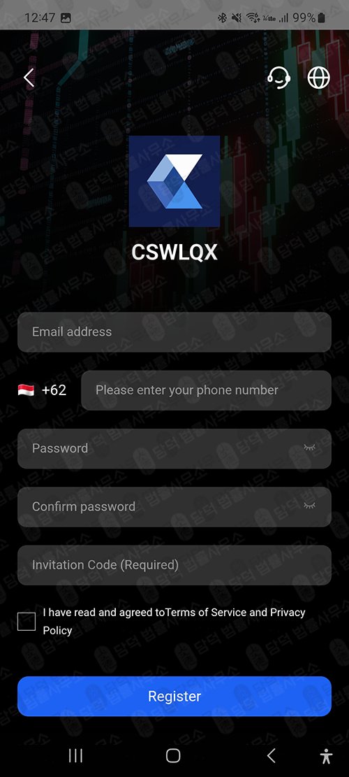 이 사진은 담덕법률사무소에서 캡쳐해둔 텔레그램투자리딩(CSWLQX) 관련 자료 사진입니다.