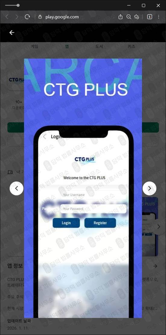이 사진은 담덕법률사무소에서 캡쳐해둔 형식(CTG PLUS) 관련 자료 사진입니다.