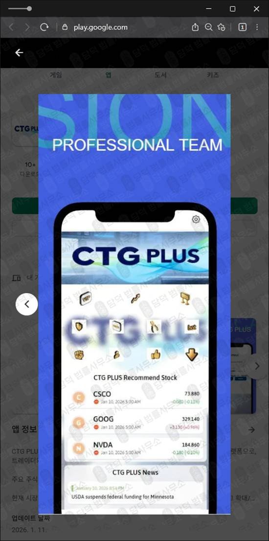 이 사진은 담덕법률사무소에서 캡쳐해둔 형식(CTG PLUS) 관련 자료 사진입니다.