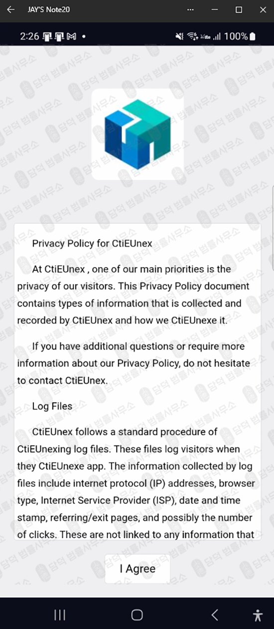 이 사진은 담덕법률사무소에서 캡쳐해둔 폰지(CtiEUnex) 웹사이트 캡쳐 사진이며 URL은 google.com 입니다.