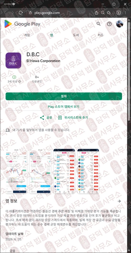 이 사진은 담덕법률사무소에서 캡쳐해둔 같은(ID) 관련 자료 사진입니다.