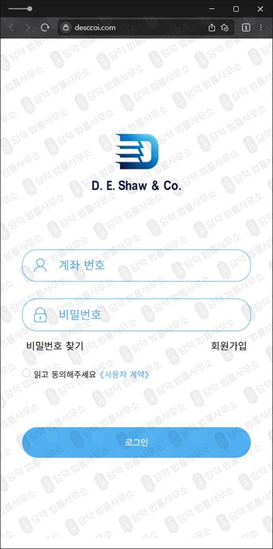이 사진은 담덕법률사무소에서 캡쳐해둔 유의(Co) 웹사이트 캡쳐 사진이며 URL은 desccoi.com 입니다.