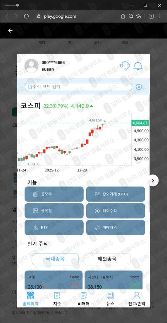 이 사진은 담덕법률사무소에서 캡쳐해둔 유의(Co) 웹사이트 캡쳐 사진이며 URL은 desccoi.com 입니다.