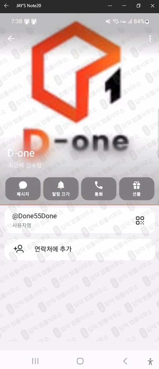 이 사진은 담덕법률사무소에서 캡쳐해둔 디원(URL) 웹사이트 캡쳐 사진이며 URL은 google.com 입니다.